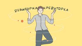 Чем погасить кредиторскую задолженность в COLINS