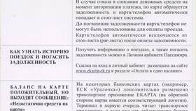 Что делать если карта не оплачивает проезд в COLINS