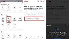 Что делать в Яндекс аккаунте в COLINS