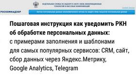 Что нужно подать ИП в Роскомнадзор в COLINS