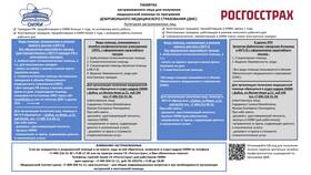 Что относится к платным услугам в COLINS