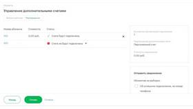 Что означает лимит по услуге у МегаФона в COLINS