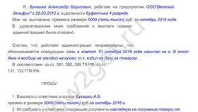 Что подает истец в суд в COLINS