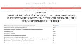 Что такое код ОКВЭД для ИП в COLINS