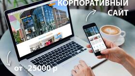 Что такое корпоративный заказ в COLINS