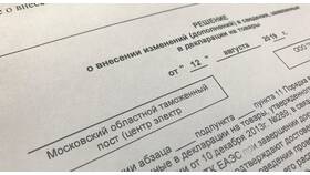 Что указывается в декларации на товары в COLINS