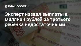 Что за выплата за третьего ребенка в COLINS
