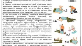Для чего используют инструкцию в COLINS