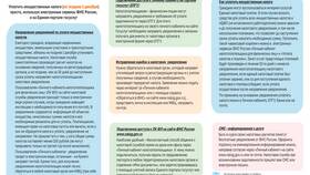 ФНС-2 в медицине: что это означает в COLINS