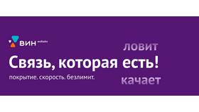 Как активировать карту Win Mobile в COLINS