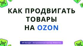 Как добавить пользователя в Ozon Seller в COLINS