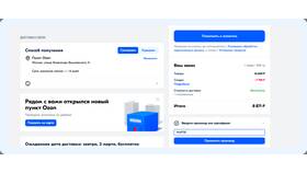 Как использовать баллы Ozon при покупке товаров в COLINS