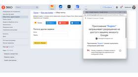 Как изменить почту в профиле Яндекс в COLINS