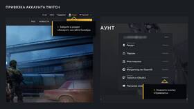 Как изменить привязанную почту на Twitch в COLINS