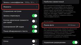 Как изменить разрешение изображения на телефоне