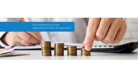 Как изменить заработную плату в 1С:ЗУП в COLINS