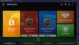 Как купить FIFA Mobile: полное руководство в COLINS