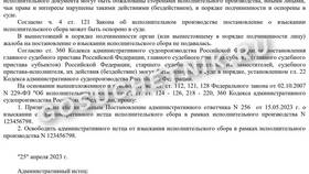 Как написать заявление приставам о снятии ареста в COLINS