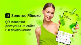 Как очистить кэш в приложении «Золотое яблоко» в COLINS