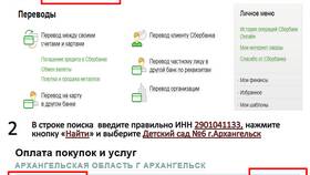 Как оплатить детский сад через интернет в COLINS
