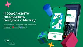 Как оплатить покупки через Mir Pay в COLINS