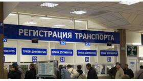 Как оплатить пошлину в ГАИ