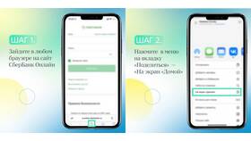 Как открыть приложение СберБанк Онлайн на телефоне в COLINS