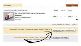 Как отменить заказ в интернет-магазине Ozon в COLINS