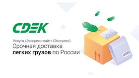 Как отправить посылку через СДЭК в COLINS