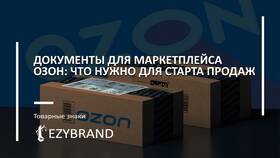 Как отправить посылку Ozon частному лицу в COLINS