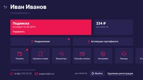 Как отвязать карту от аккаунта Иви через телефон в COLINS