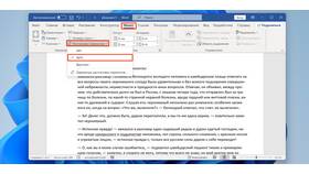 Как перенести документ Word в COLINS