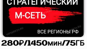 Как перенести тариф МТС на следующий месяц в COLINS