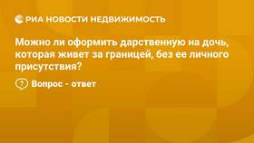 Как переоформить квартиру на дочь в COLINS