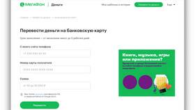 Как перевести деньги с МегаФона на банковскую карту в COLINS