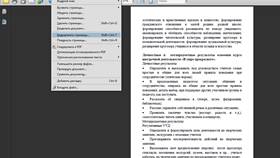 Как перевести документ в PDF в COLINS