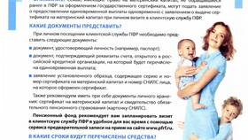 Как подаются сведения в ПФР