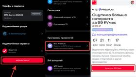 Как поделиться подпиской МТС Премиум в COLINS