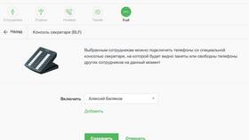 Как подключить АТС Мегафон в COLINS
