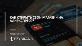 Как покупать на AliExpress физическому лицу в COLINS