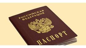 Как поменять паспорт после 20 лет в COLINS