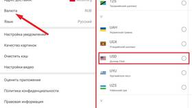 Как поменять валюту на платформе Boosting (Бусти) в COLINS