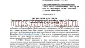 Как позвонить оператору Альфа-Банка в Москве в COLINS
