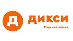 Как позвонить оператору магазина Дикси в COLINS
