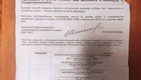 Как позвонить за чужой счет на МТС в COLINS