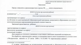 Как правильно подать заявление на обучение в COLINS