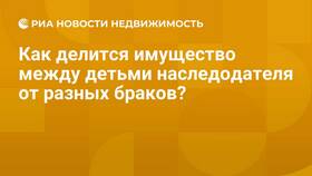 Как правильно разделить имущество между детьми в COLINS
