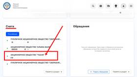 Как проверить арест счетов в Сбербанке в COLINS