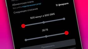 Как сделать скидку на тариф МТС в COLINS
