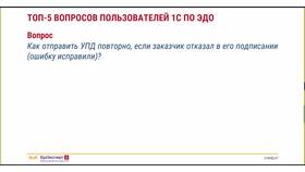 Как сделать УПД в ЭДО Лайт в COLINS